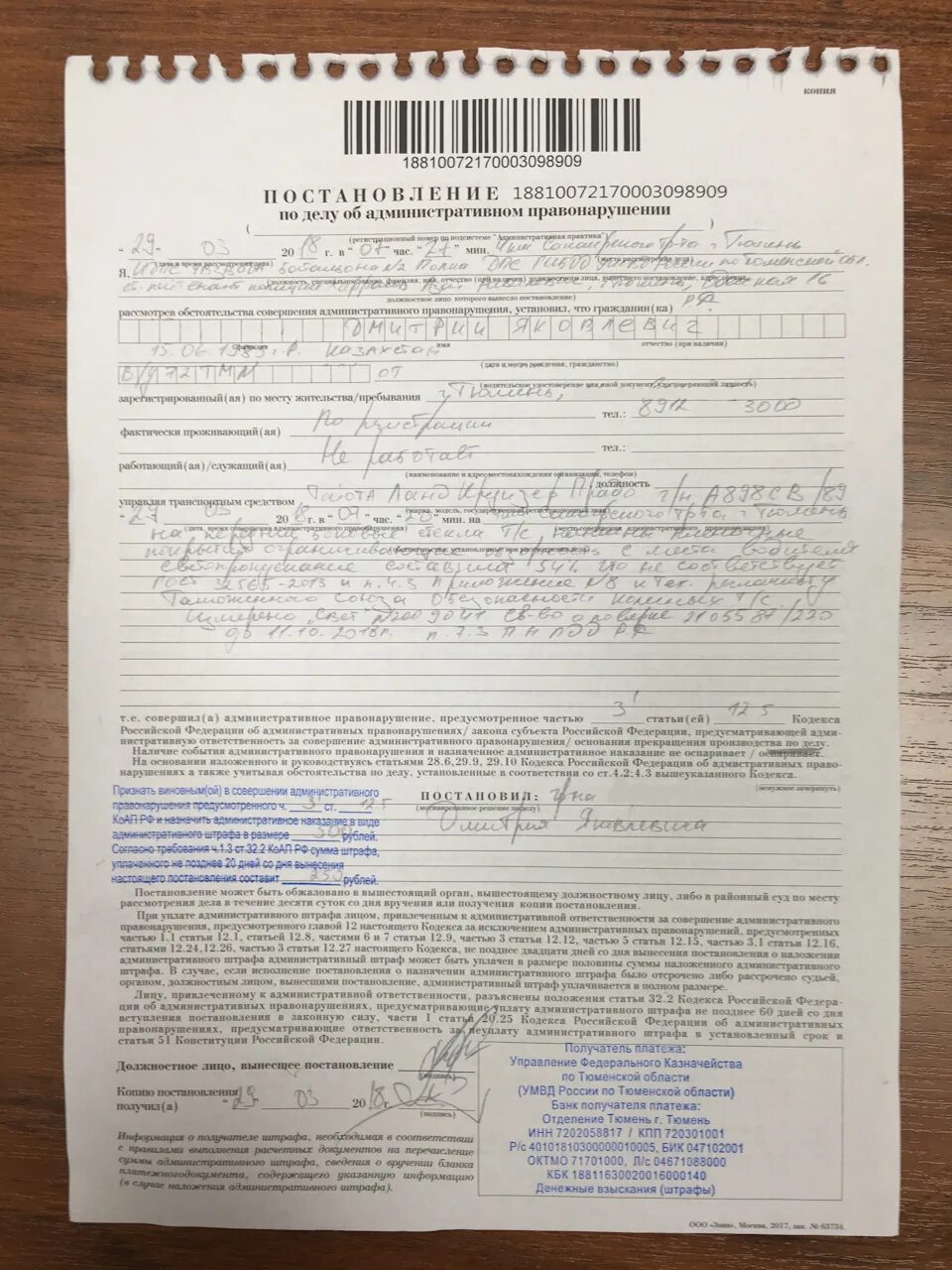 Исполнение постановлений об административном правонарушении. Постановление об административном правонарушении гибдд. образец постановления гибдд об административном правонарушении 2025. постановление по делу об административном правонарушении пример. постановление по делу об административном правонарушении гибдд.