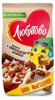 Любятово шоколадные подушечки