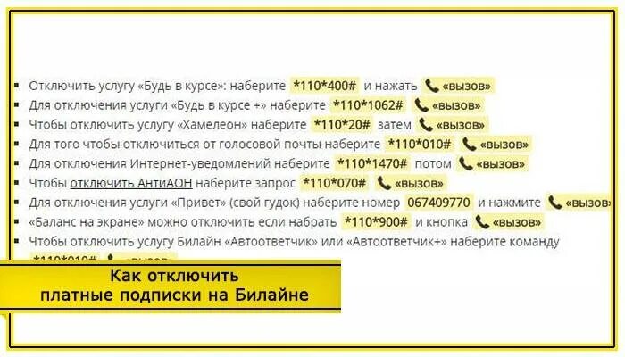 Можно платно