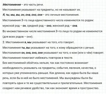 Математика 2 класс страница 98 упражнение