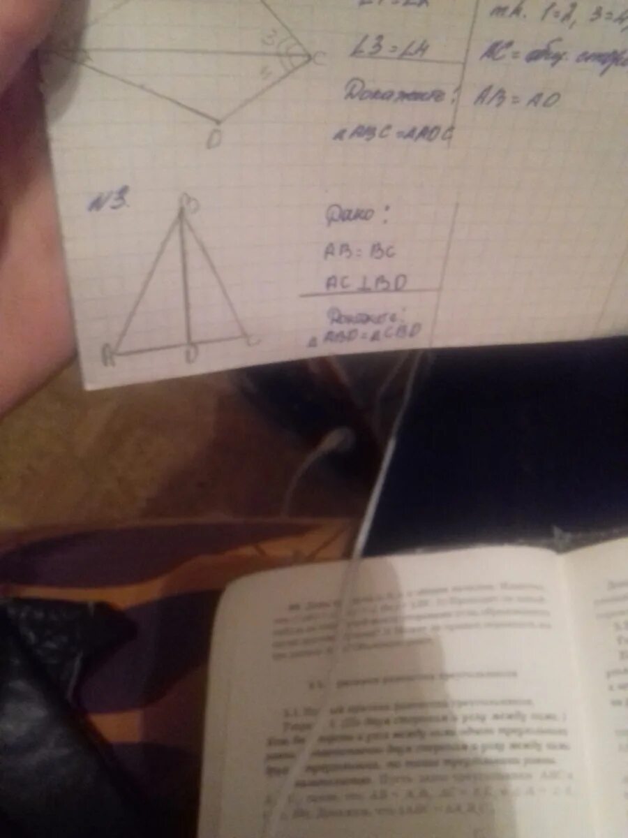 Докажите что bd. Дано ab=ac=bc. доно db=bf, ab=ac докозать abf=cbd. докажите что bd nt рис 72 если. докажите что bd nt если kd kt и угол kdb ktn.