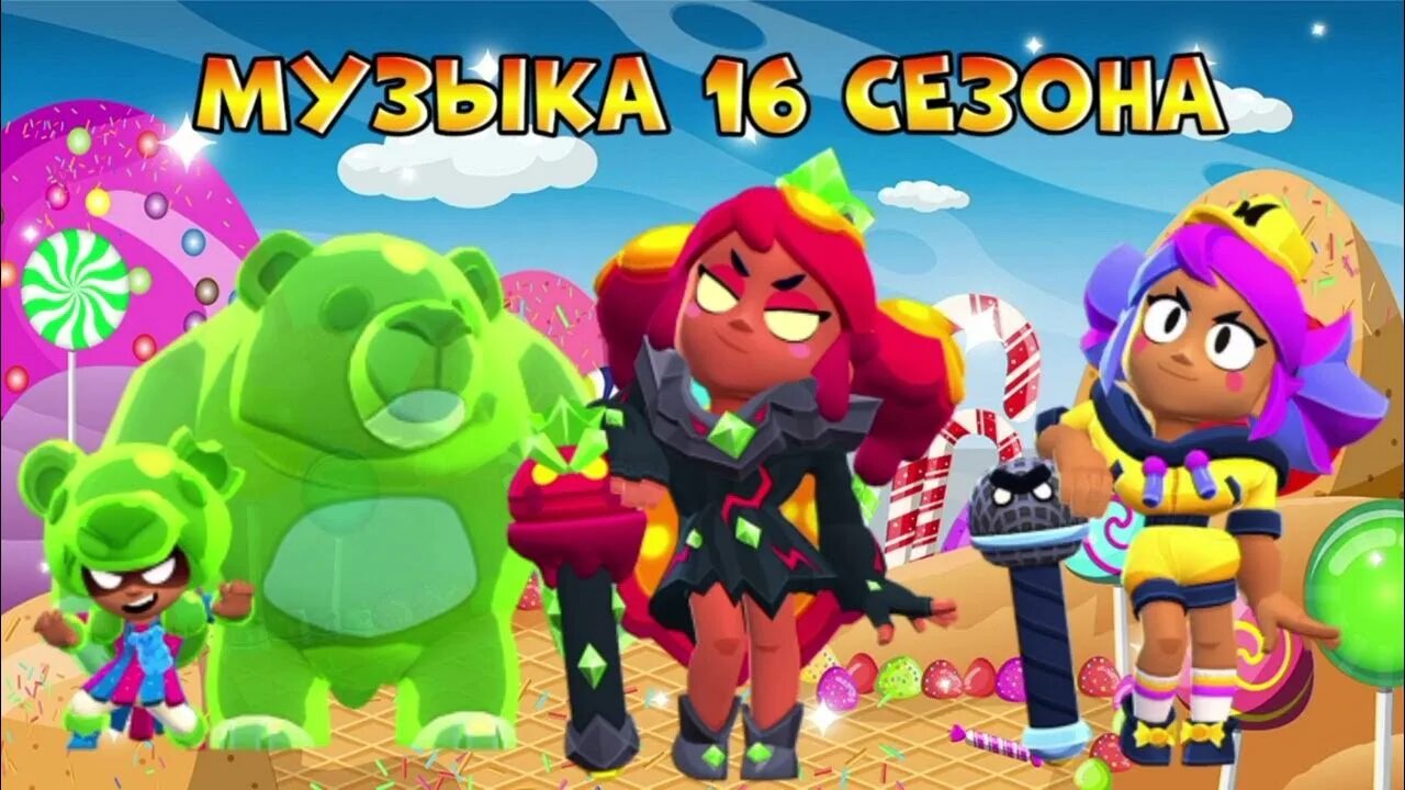 Холи бам. Включи холли бам бравл старс. Brawl stars превью. Включи холли бам бравл старс. Включи холли бам бравл старс.