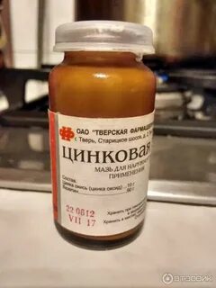 Цинковая мазь против прыщей на лице