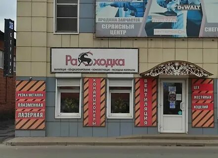 Мир шашлыка курск кожевенная