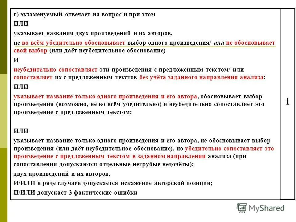 правила написания прилагательного с не. написание не с прилагательными таблица. неубедительно отвечал как пишется. неубедительно отвечал как пишется. не в наречиях слитно или раздельно.