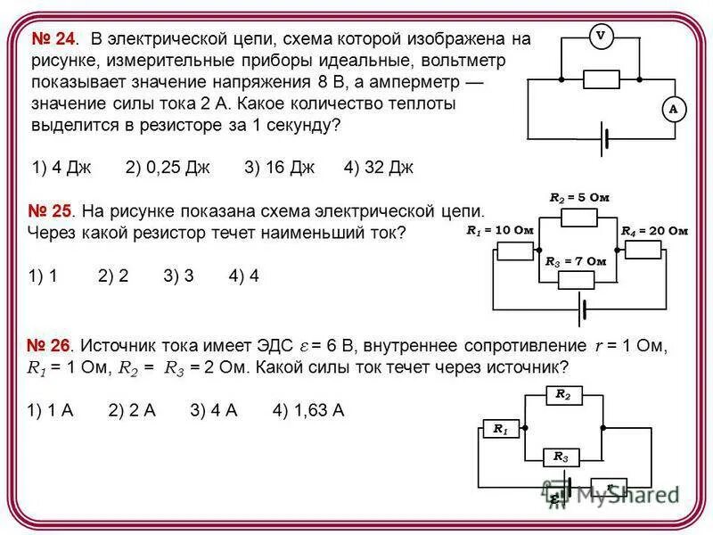 Вольтметр измеряющий напряжение на резисторе в схеме. Схема включения вольтметра в цепь для измерения напряжения. Вольтметр а4-м2 входное сопротивление. Цепь электрическая источник тока амперметр резистор.