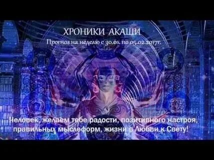 Akasha system