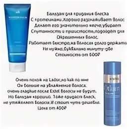 Бальзам и кондиционер в чем разница