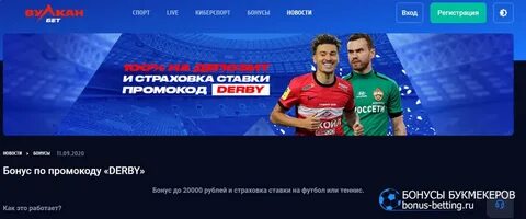 Бесплатные бонусы матч