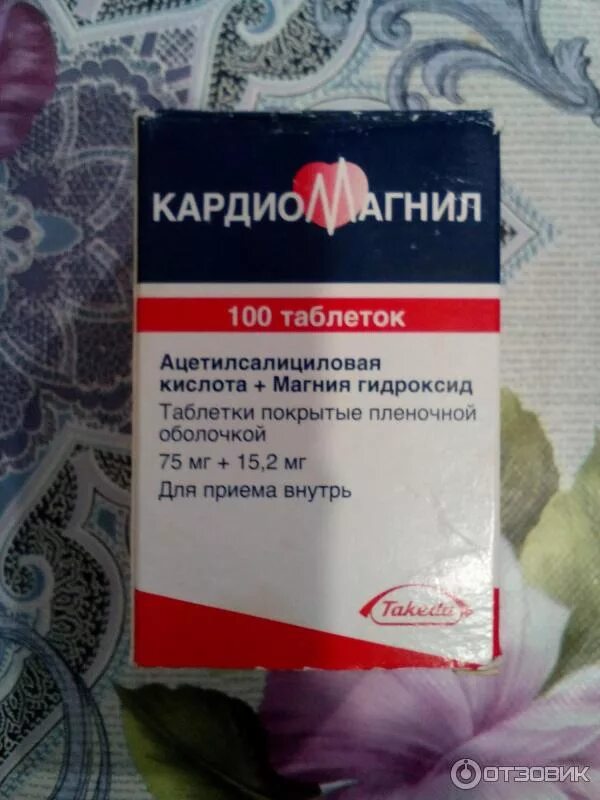 Какие можно пить от сердца. Лекарство от сердца. лекарство от боли в сердце. сердечные таблетки. таблетки от сердечных болей.