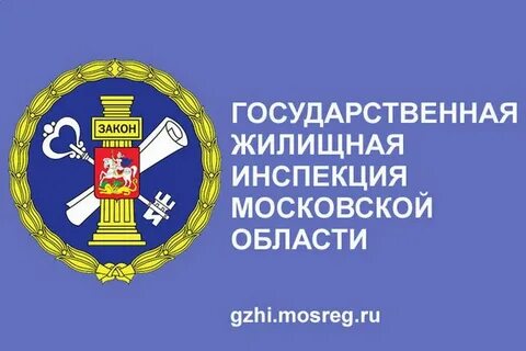 Сайт гжи жкх