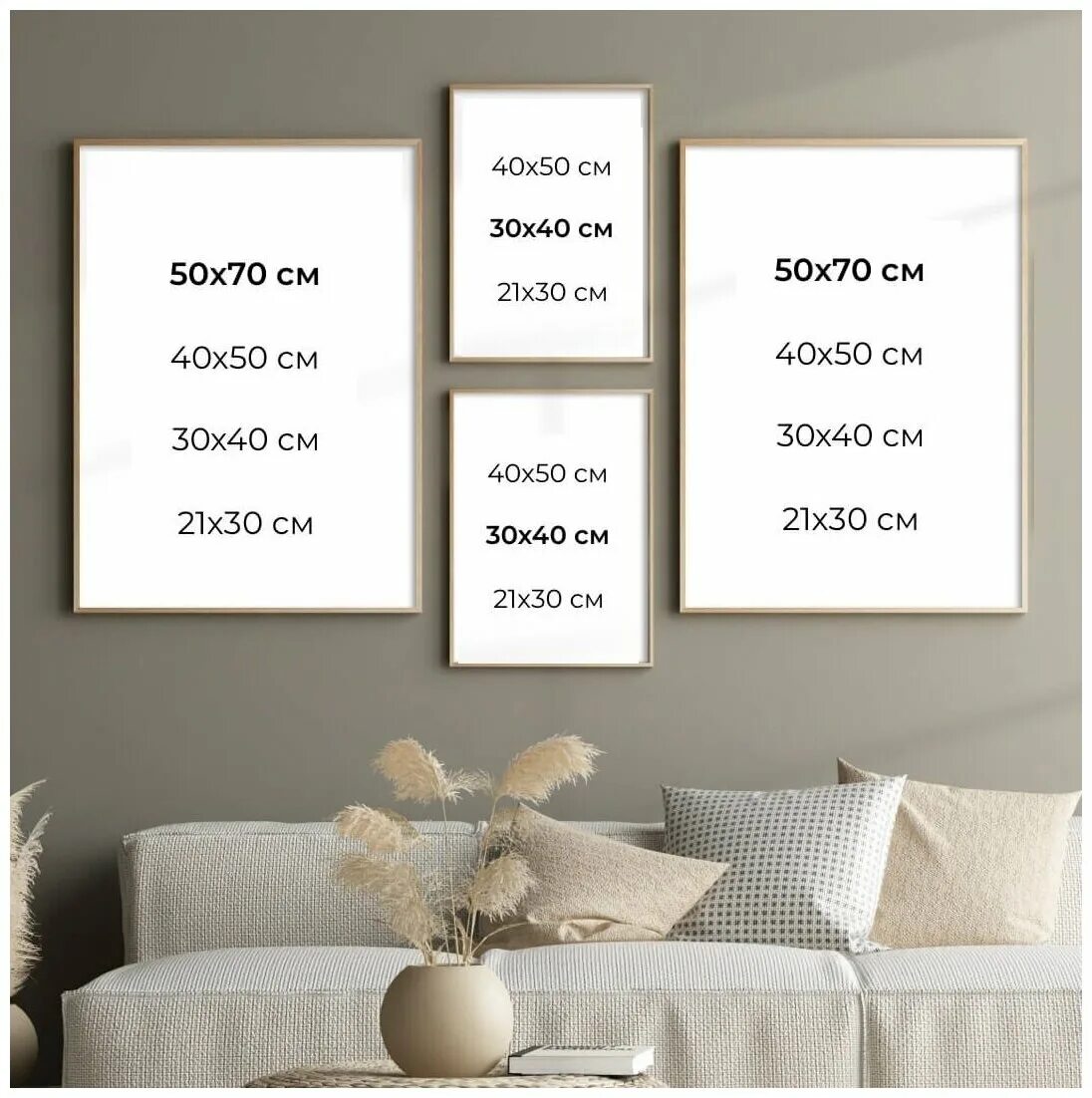 размер картины для интерьера. размеры картин на холсте. фоторамки с размерами 40 30. размеры картин на стену. формат постеров на стену.