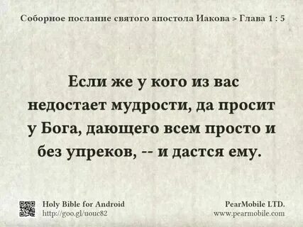 3 глава послания апостола иакова
