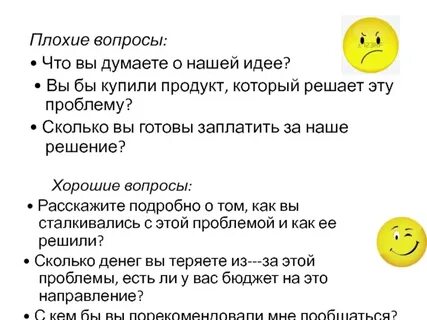 Что ответить на вопрос слабо