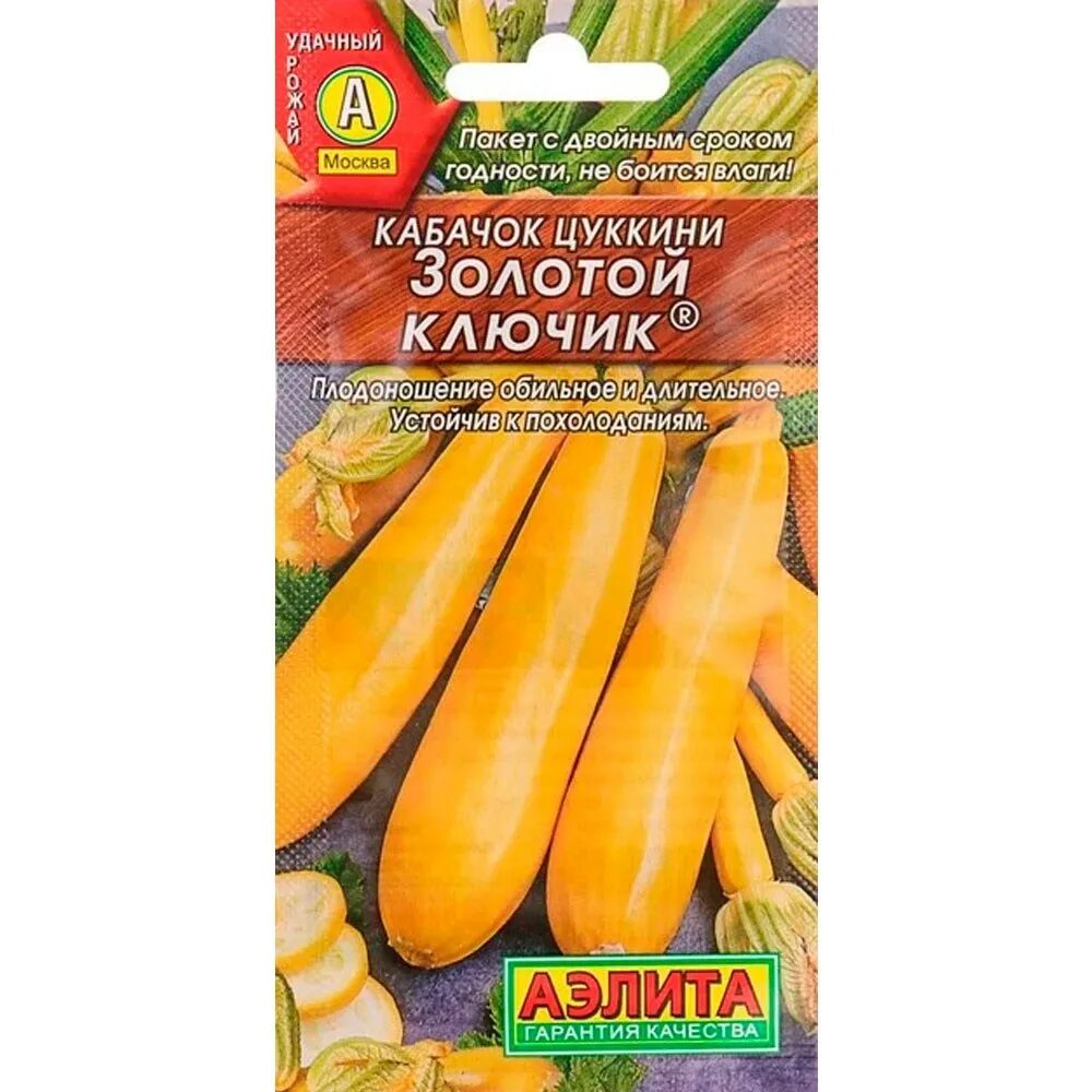 Золотые кабачки. Золотые кабачки. Кабачок крукнек золотой гребешок. Кабачок бананы на грядке. Кабачки беркут.