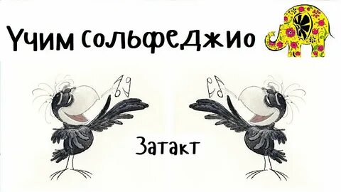 Неполный такт
