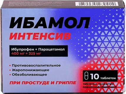 Ибамол
