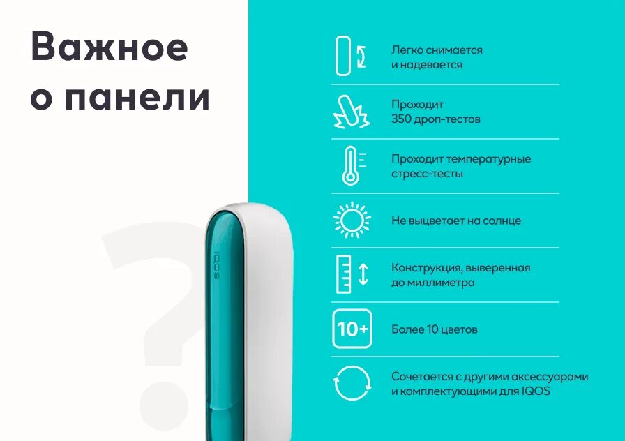 Самоочистка айкос 3 дуос. Панель для iqos 3 duos. айкос цвета корпуса 3 дуос. индикаторы на айкос 3 дуос. айкос 3 дуос схема.
