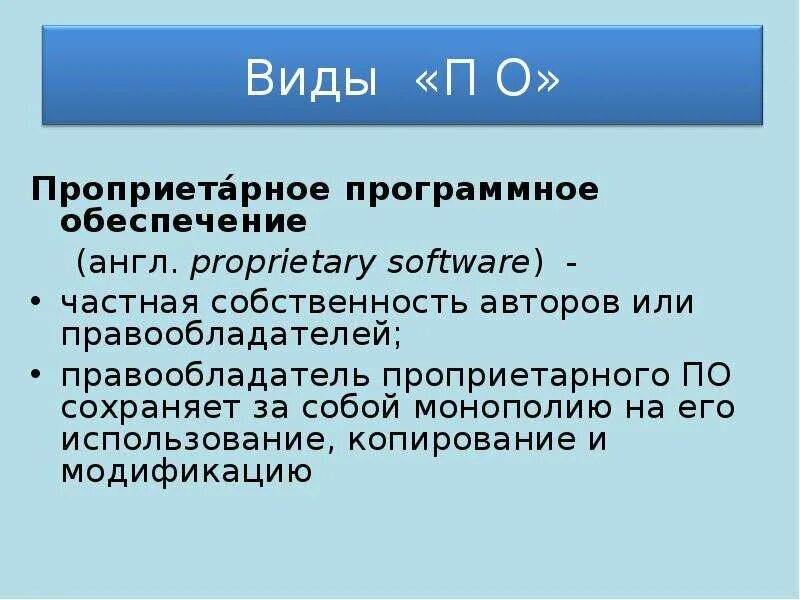 Проприетарный формат обмена данными это