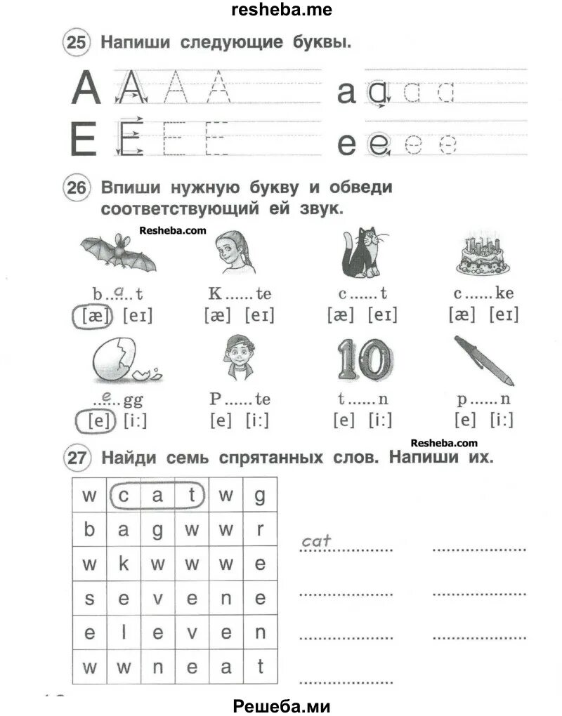 Английский 2 класс комарова учебник ответы. Тесты по английскому Комарова. Задания по английскому 2 класс Комарова. Тесты по английскому языку 2 класс Комарова. Дополнительный английский язык 2 класс.