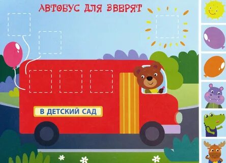 Первая аппликация