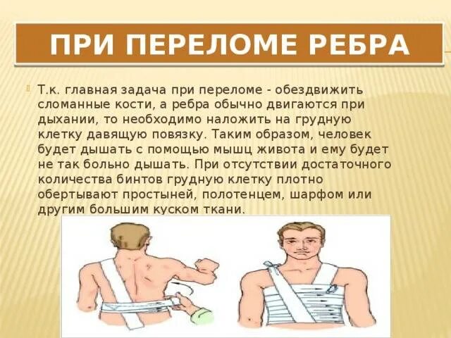 Что делать при трещине