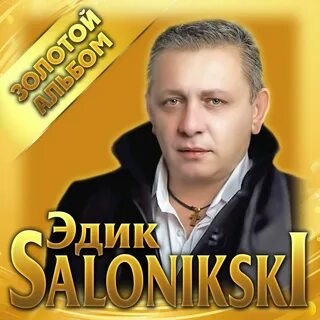 Edik salonikski