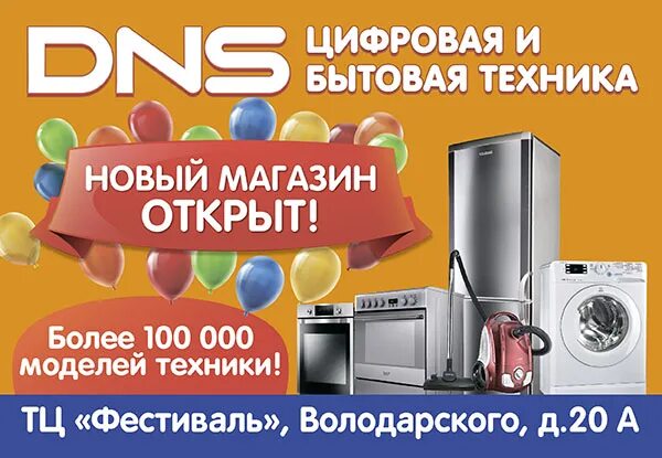 Сортавала промышленная 32. Днс липецк. Днс фокино. Dns сортавала. Днс сортавала.