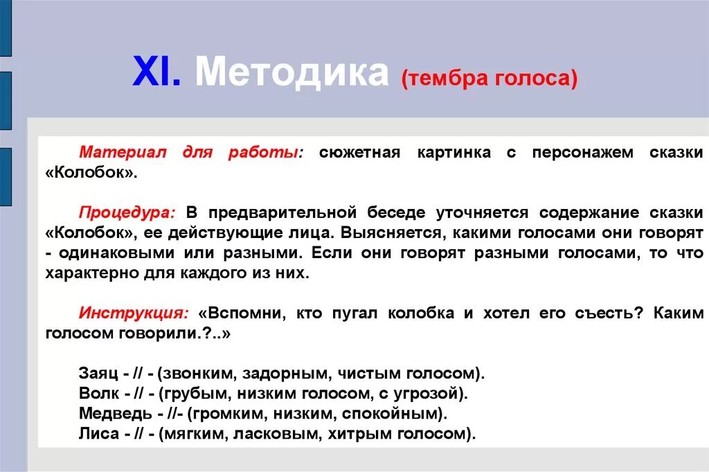 Тембры голоса у мужчин. Тембр голоса. Женский тембр виды. Какие есть тембры голоса. Типы тембров голоса.