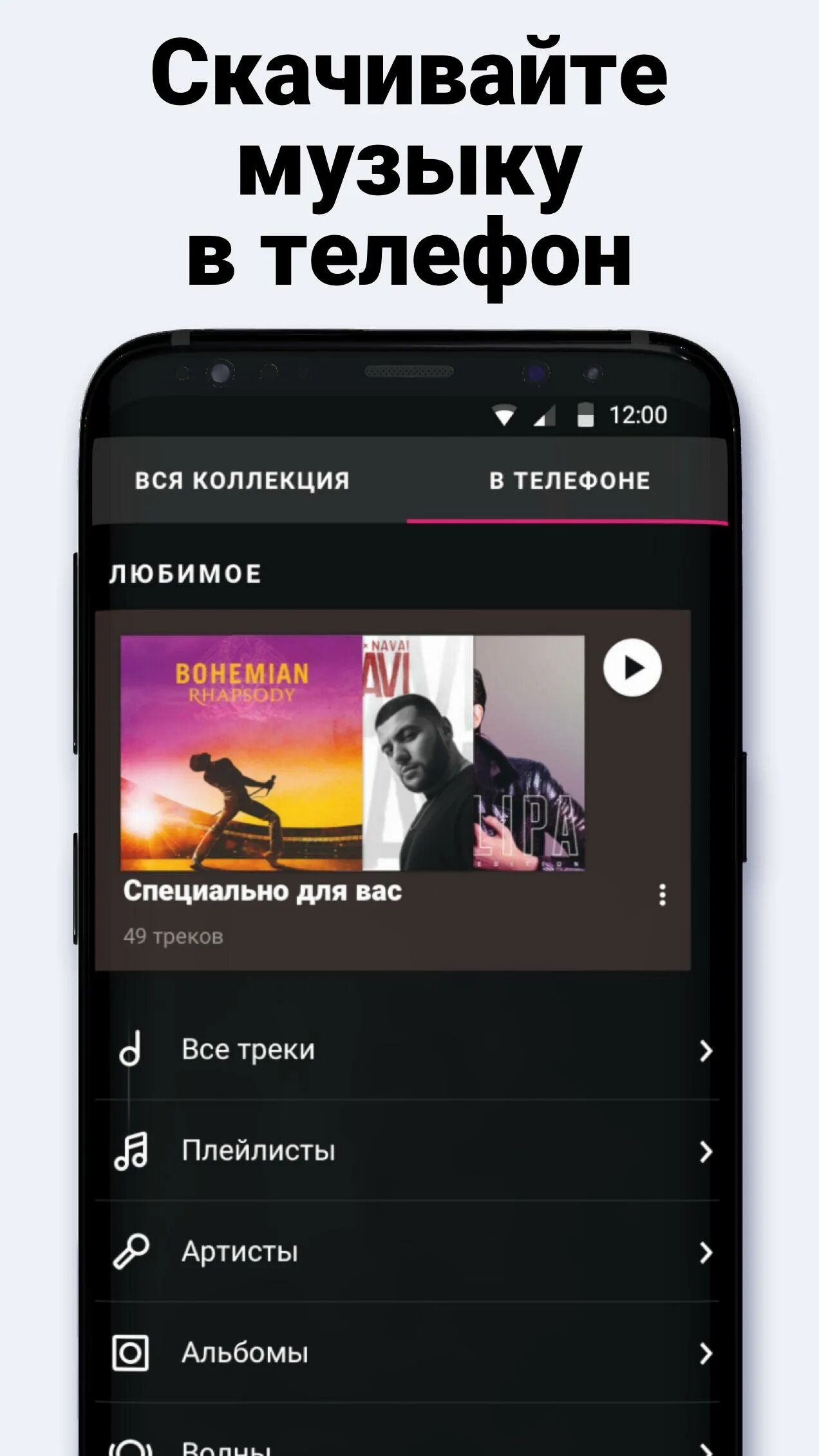 Супер музыку на телефон. Скачивание музыки. Скачивание музыки на телефон. Хороший сайт для скачивания музыки. Как закачать музыку на телефон.