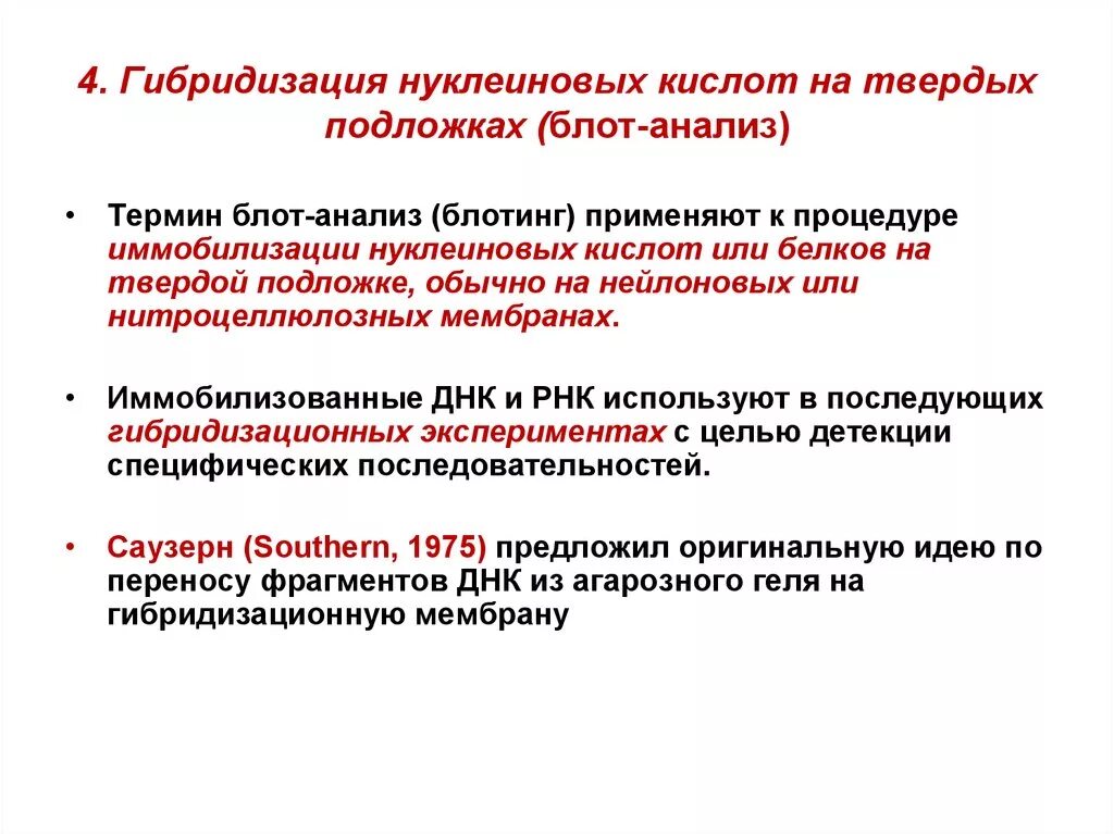 Местонахождение нуклеиновых кислот. Строение нуклеиновых кислот. Нуклеиновые кислоты. История изучения днк. Нуклеиновые кислоты 10 класс.