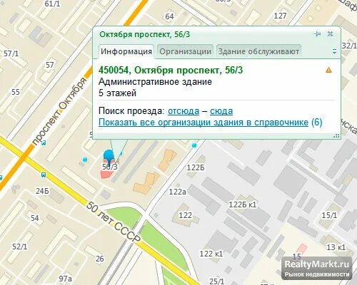 Проспект октября 56/3. Уфа проспект октября 56/3. УЗИО Уфа. Проспект октября 56 3 управление по земельным.