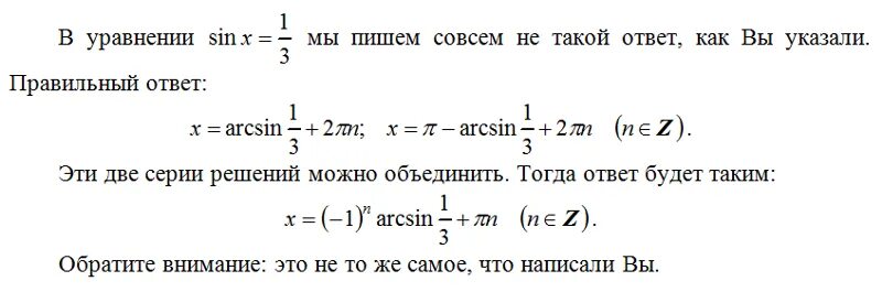Эн пи