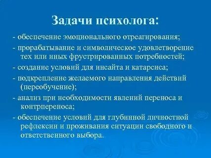Желать направление