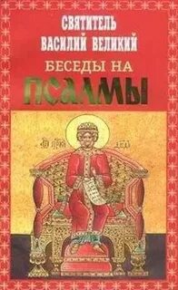 Великая беседа
