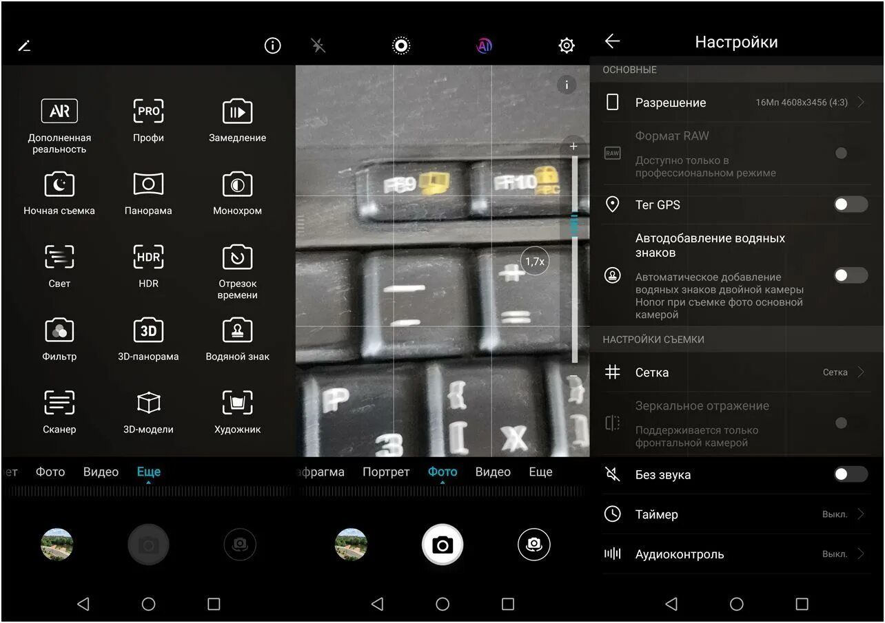 Настройка камеры хонор. Фотокамеры хонор х8. Камера на хоноре. Камера на 10 хоноре. Замедленная съемка на хонор х9а?.