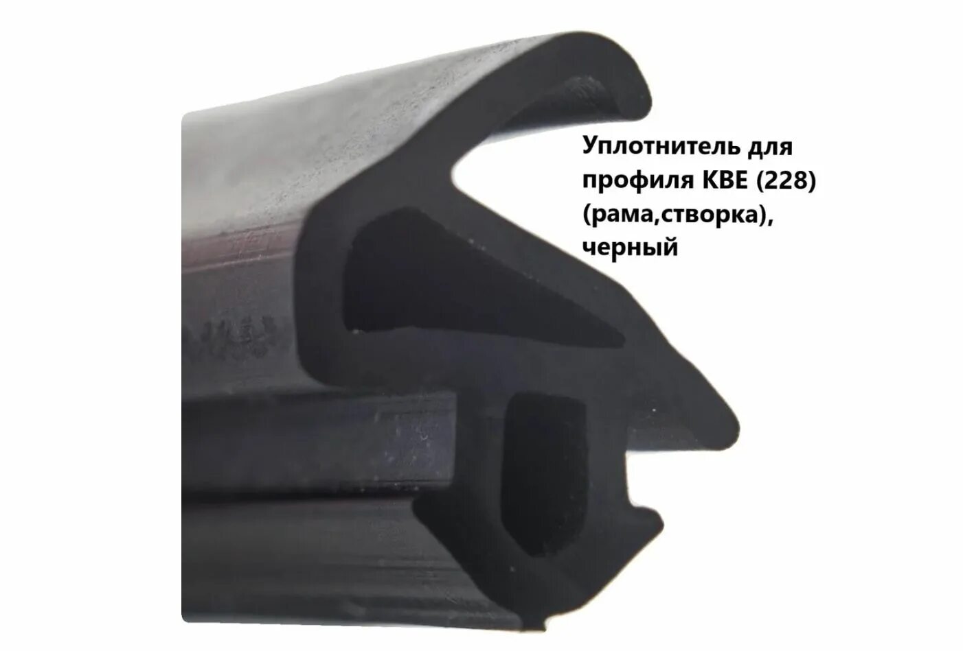 Уплотнитель 228. Уплотнитель kbe 228. резина уплотнительная кбе 228.
