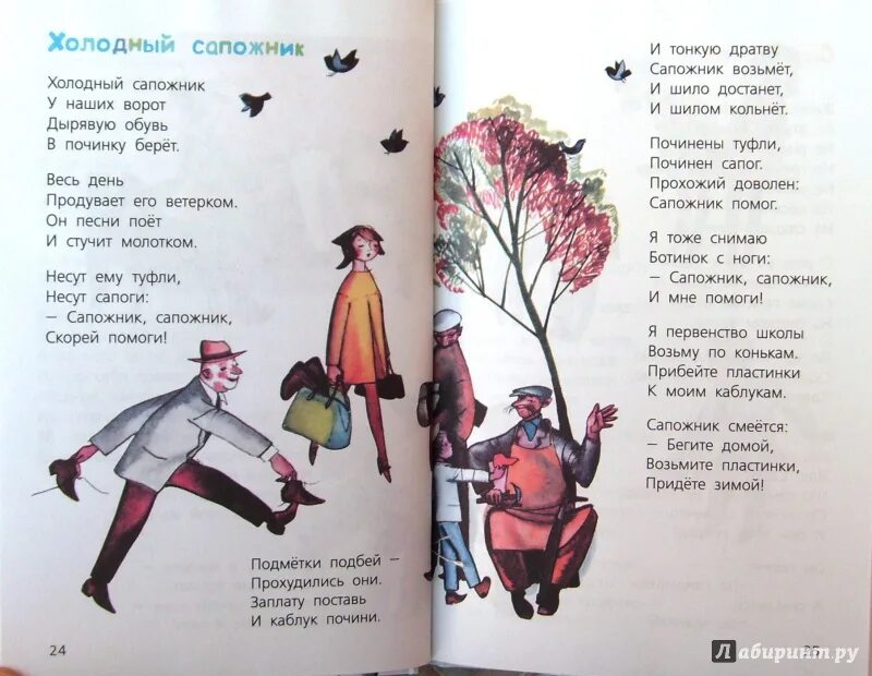 Загадки про осеннюю одежду для детей. Короткие стихи для детей. Загадки про обувь. Стих про сапоги для детей. Детский стишок про одевание.