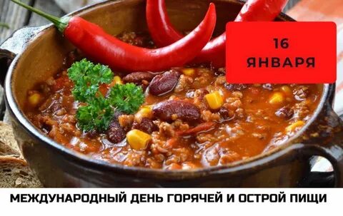 Когда будет горячий день