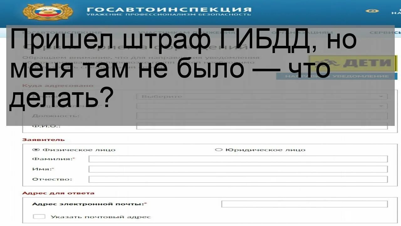 Что делать если пришел штраф оплаченный. Пришел штраф ГИБДД. Пришел штраф ГИБДД без фото. Пришел штраф ГИБДД но меня там не было. Штраф ГИБДД icon.