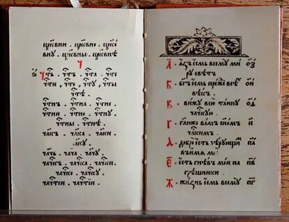 Азбука первая книга
