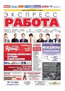 Газеты ряды