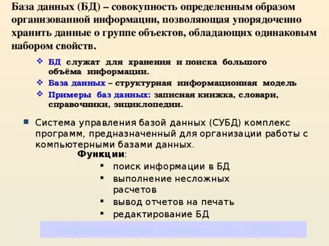 Совокупность данных используемых для анализа это