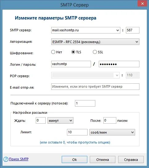 SMTP. Настройка SMTP. Параметры SMTP. SMTP сервер. Соединение с сервером smtp