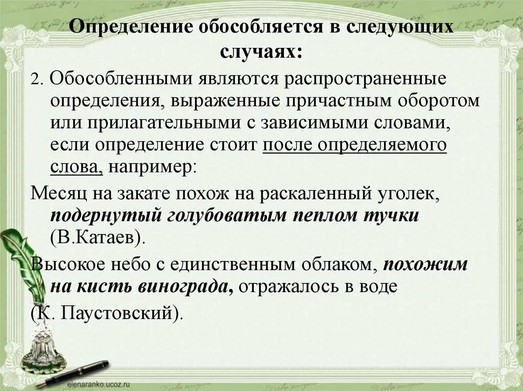 Таким образом обособляется. В заключение обособляется или нет. Определение не обособляется. Обособляется.