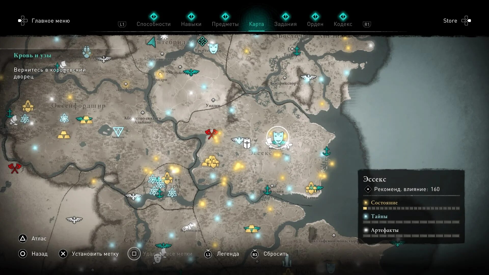 Assassin's creed valhalla эссекс. Эссекс тайны assassins creed valhalla. Ассасин крид обложка. Желтый ассасин. Ассасин крид изгой костюмы.