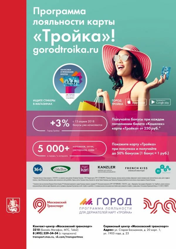 Программа лояльности баннер. Программа для бонусных карт. Бонусная программа реклама. Бонусная система для магазина. Приложение для хранения карт магазинов.