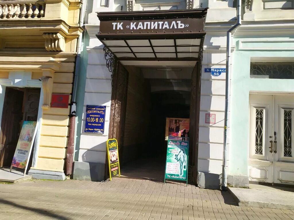 Меховая фабрика Vyuga, меховая компания, ул. Карла Маркса, 56А, Красноярск - Янд