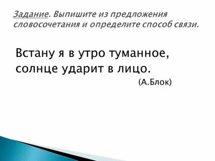 Время слова встану