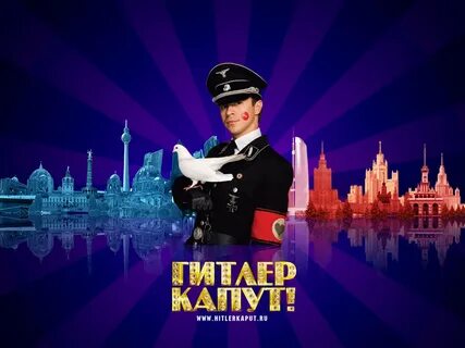 Капут